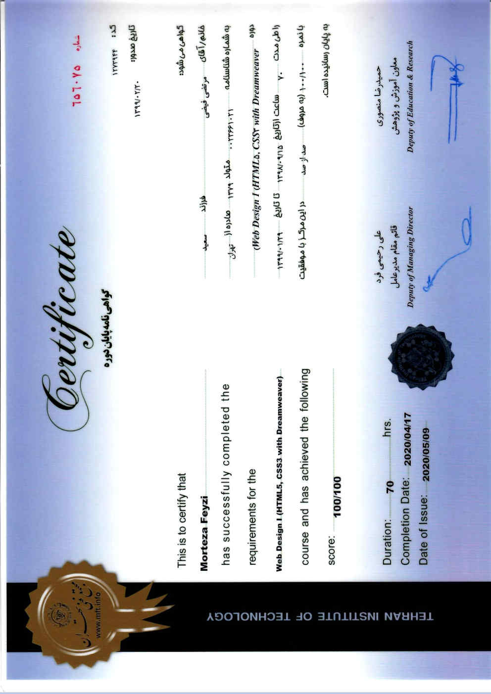 Web Design Certificate - Tehran Institute of Technology